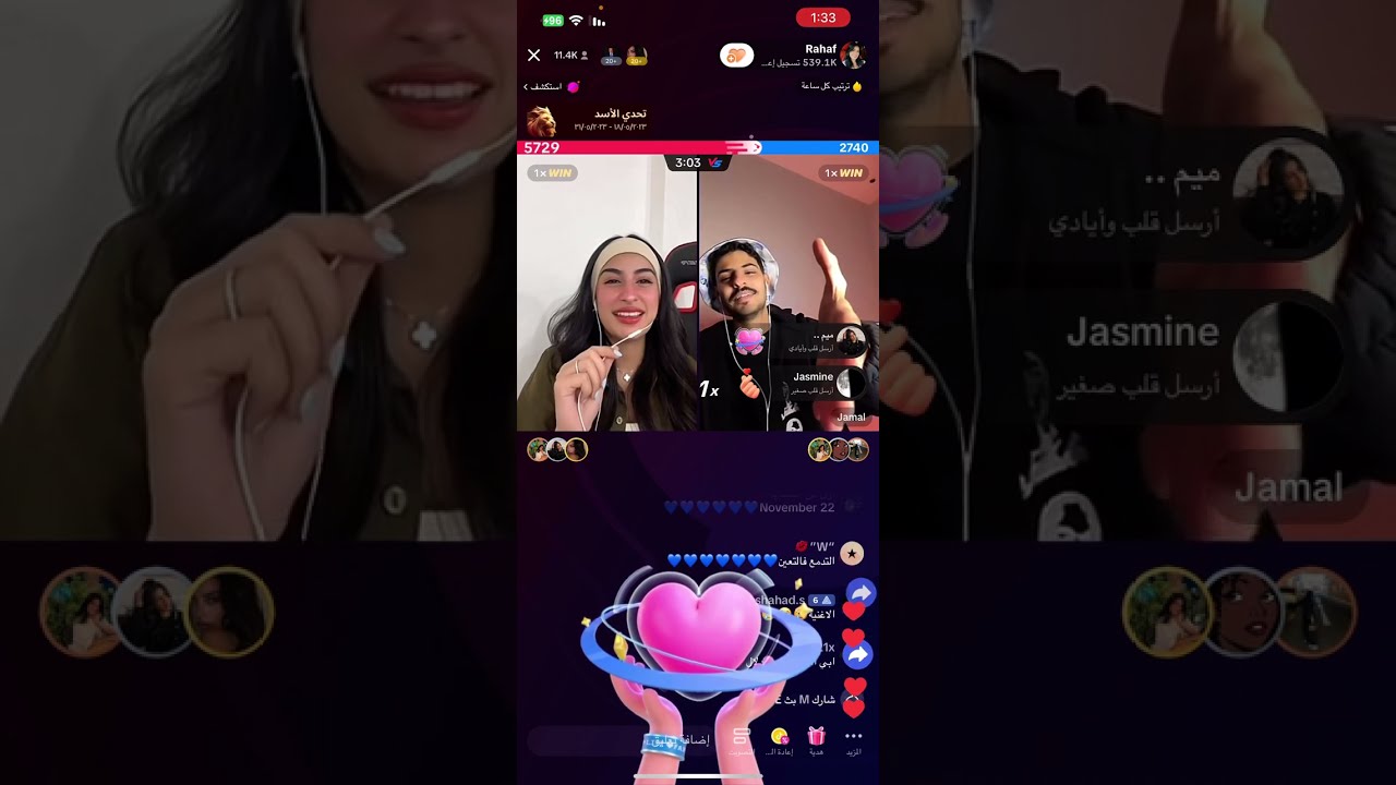 بث رهف محمد كامل وقست مع جمال الصالح 22/5/2023