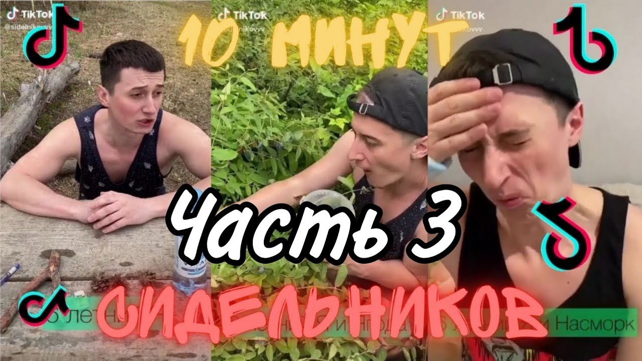 СИДЕЛЬНИКОВ В ТИК ТОК / подборка Виталий Сидельников TikTok #2