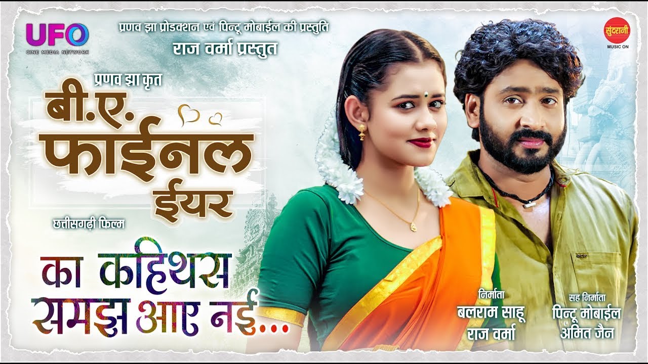 BA FINAL YEAR I KA KAHITHAS SAMAJH AAYE NAI I MANN  - DIKSHA JAISWAL | PRANAV JHA | Full Video 2025