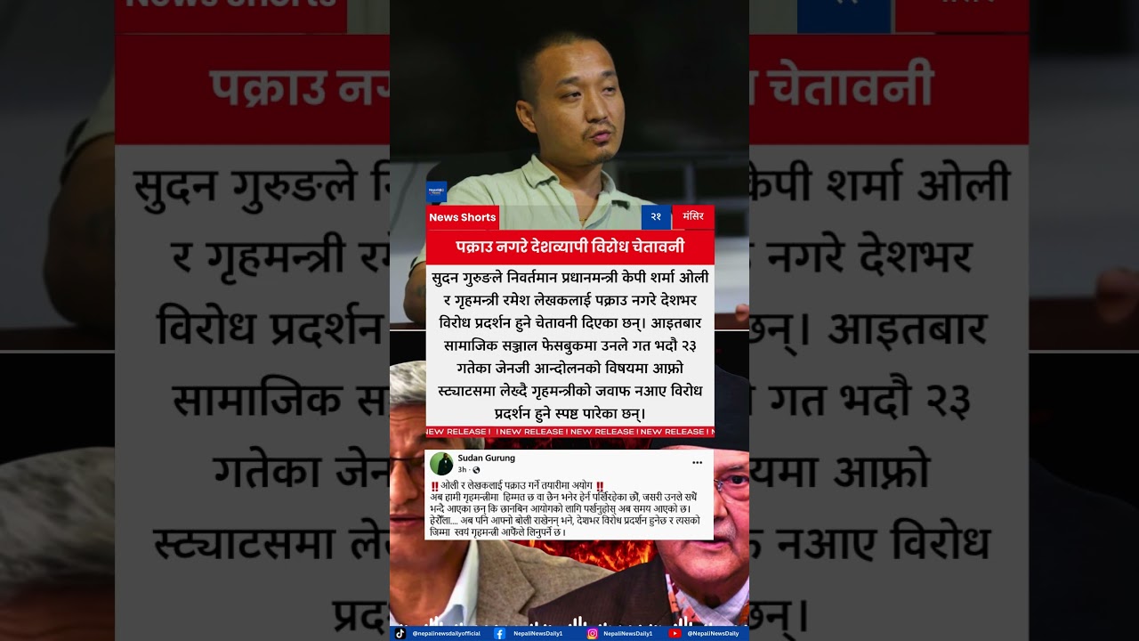 Sudan Gurung Warns of Nationwide Protests if KP Oli and Ramesh Lekhak Are Not Arrested