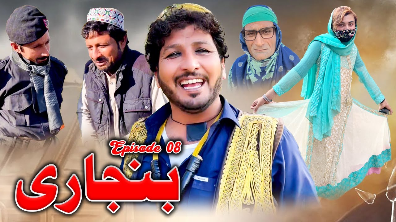 BANJARI Episode 08  New Comedy Video Sada Gul Vines #pashtofunnydrama