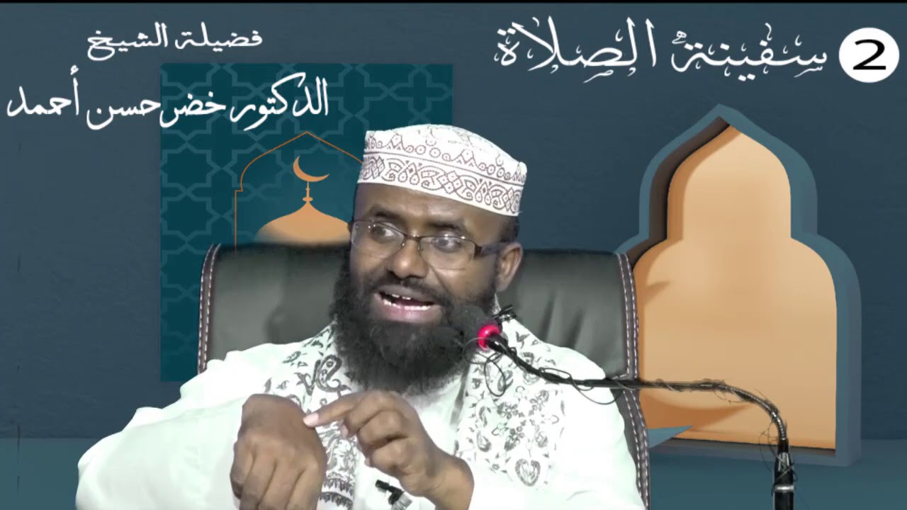 02 Safiinatu alSalaat Dr Sh Khadar Xasan Axmed