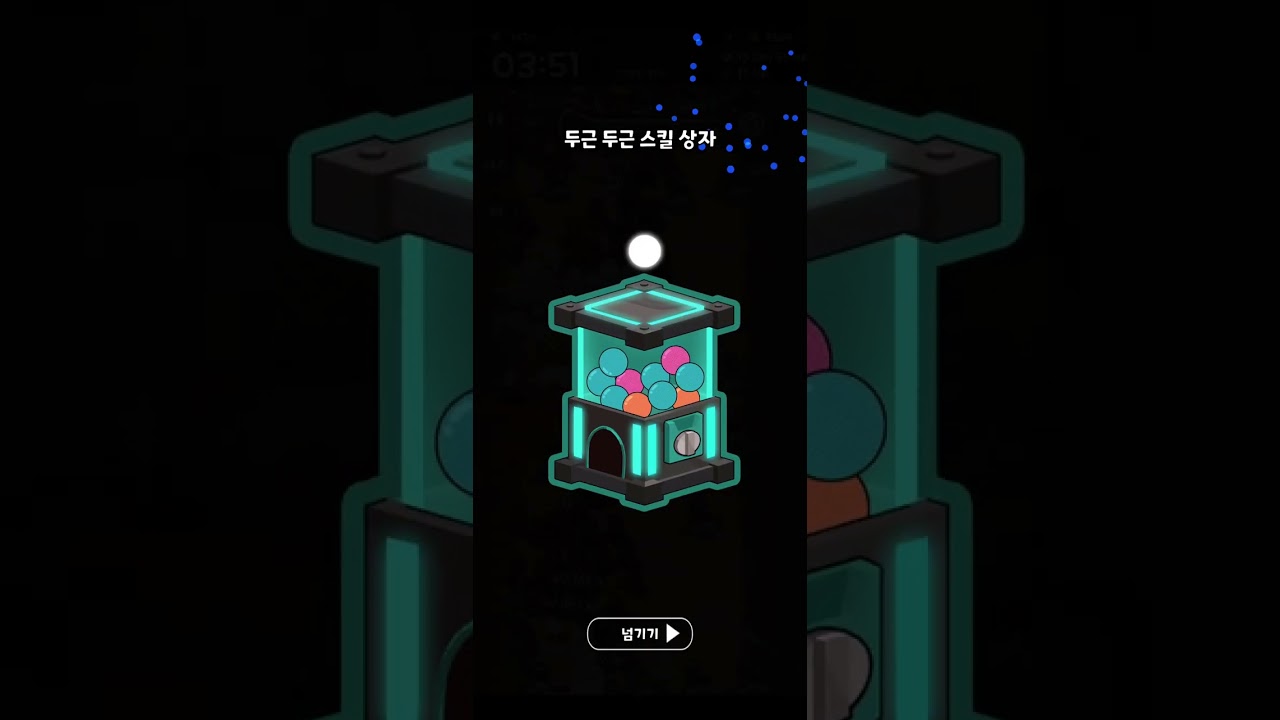 Hungry Aliens 외계인은 배고파 58챕터 요요