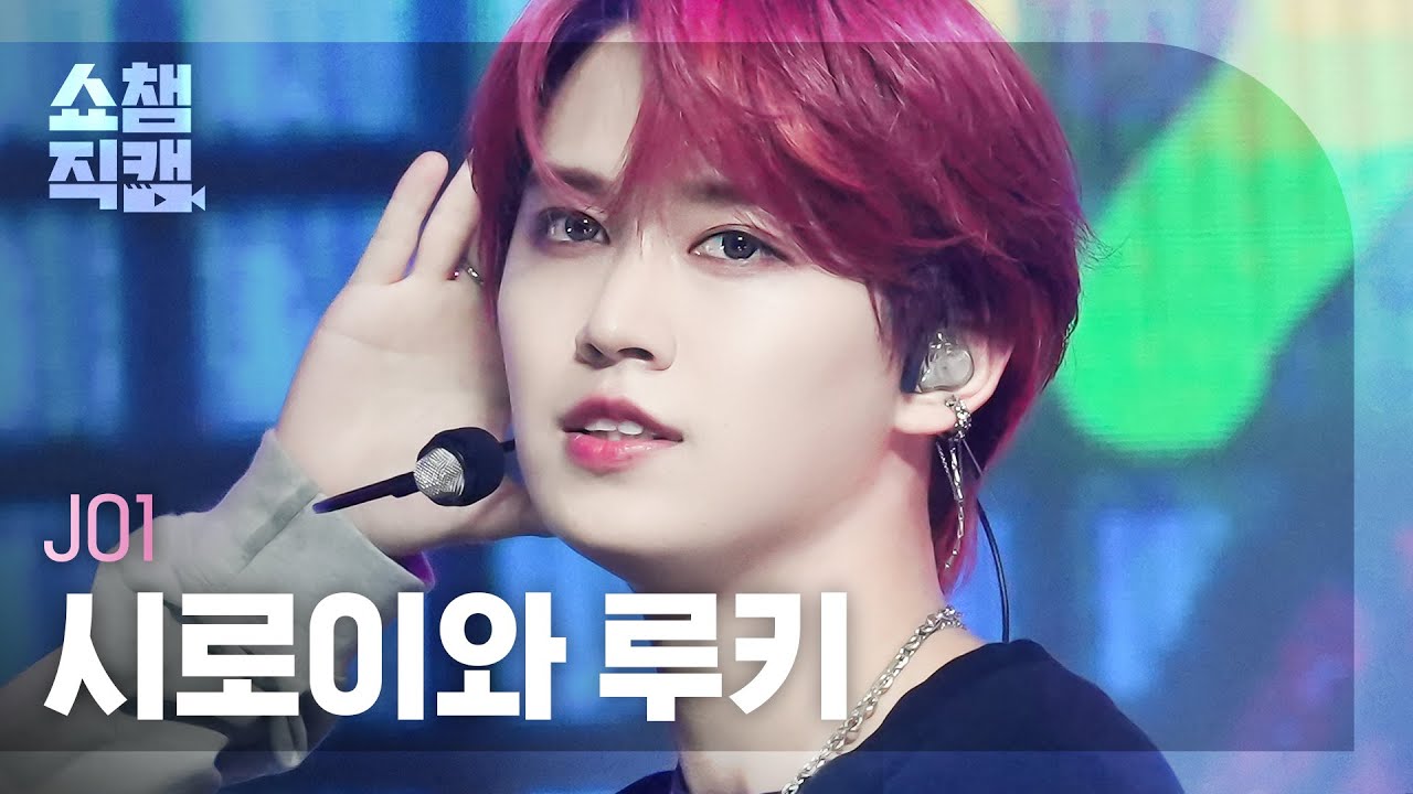 [쇼챔직캠 4K] JO1 Shiroiwa Ruki - RadioVision (제이오원 시로이와 루키 - 라디오비전) | Show Champion | EP.492 | 230920