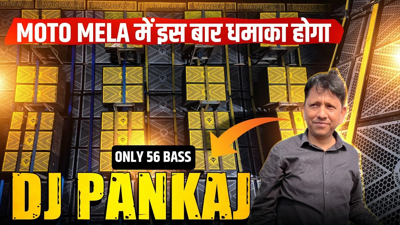 DJ PANKAJ MOTO MELA LOADING COMPLETE 💯✅ | #djpankaj 