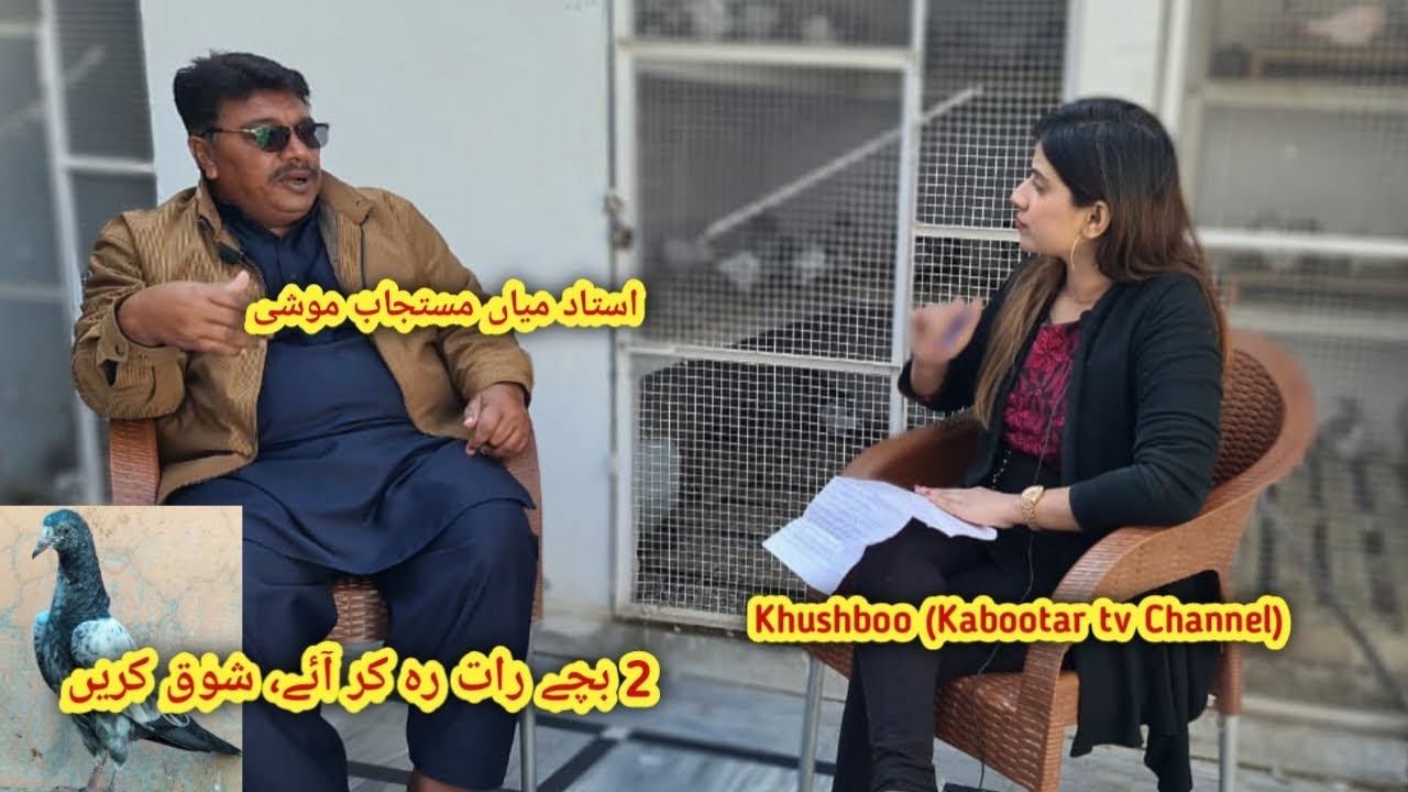 222 Bachay raat reh k wapis aa gaye, Interview Ustad Mian Moshi by Khushboo from Kabootar TV.