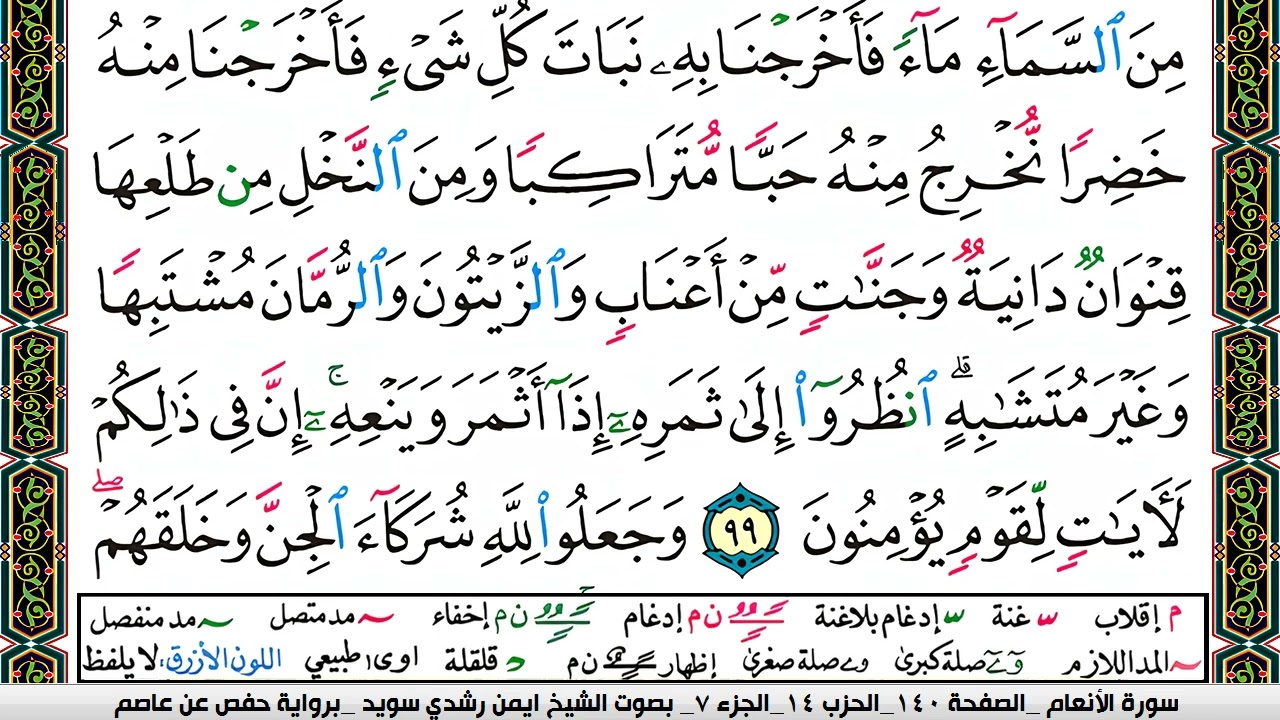 ايمن سويد  صفحة رقم     140