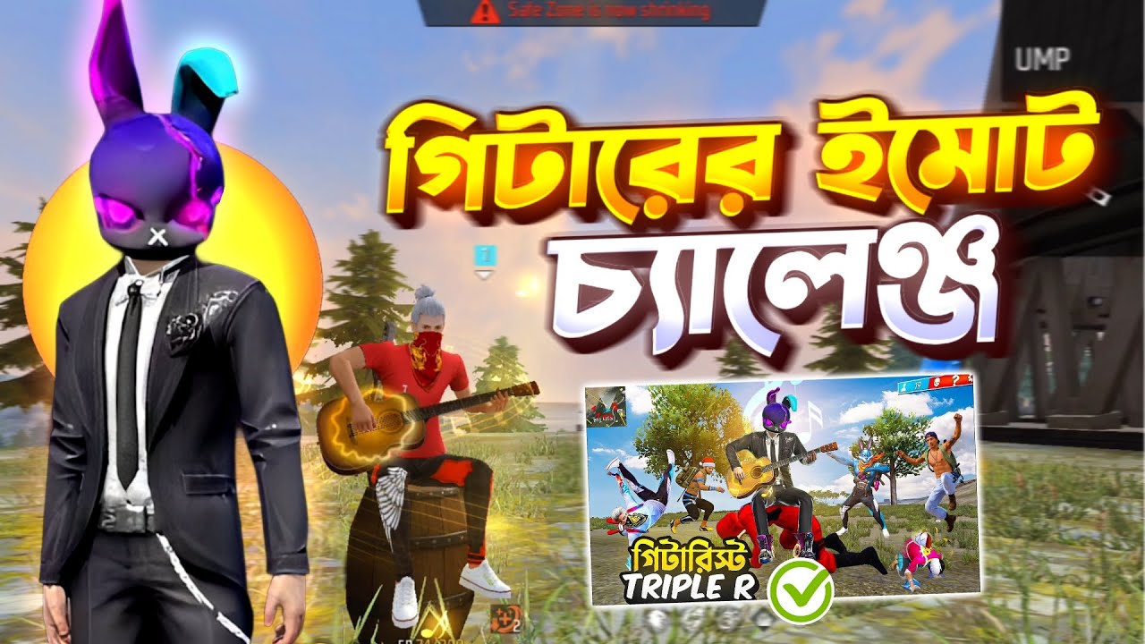 Mr Triple R  ভাইয়ের মতো গিটারের ইমোট চ্যালেঞ্জ 🔥| Only Guitar Emote Challenge Video #freefirebangla