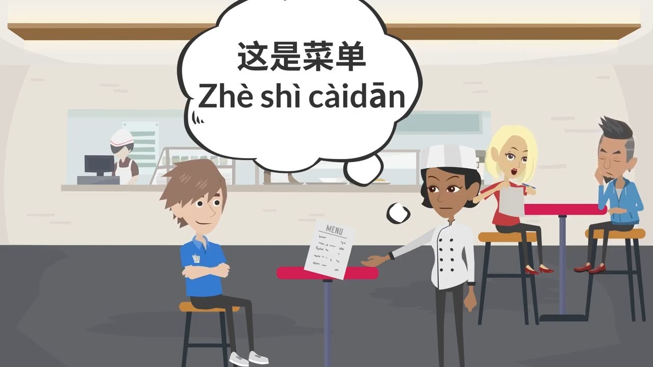 Chinese Conversation for Beginners:Order food  in Chinese| Learn Chinese Online在线学习中文 | L25 来一份宫保鸡丁