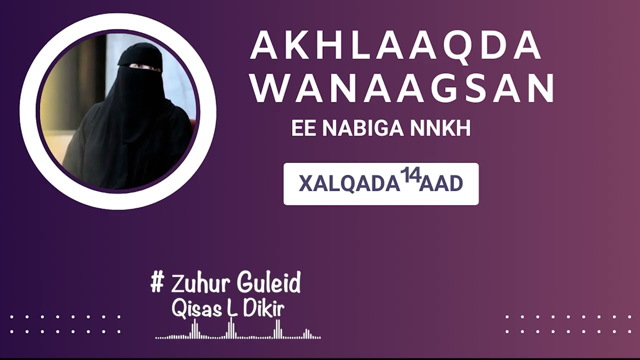 Caruurtii Faduma Rasuul Al Xasan Waa Alxuseen 🤍💛