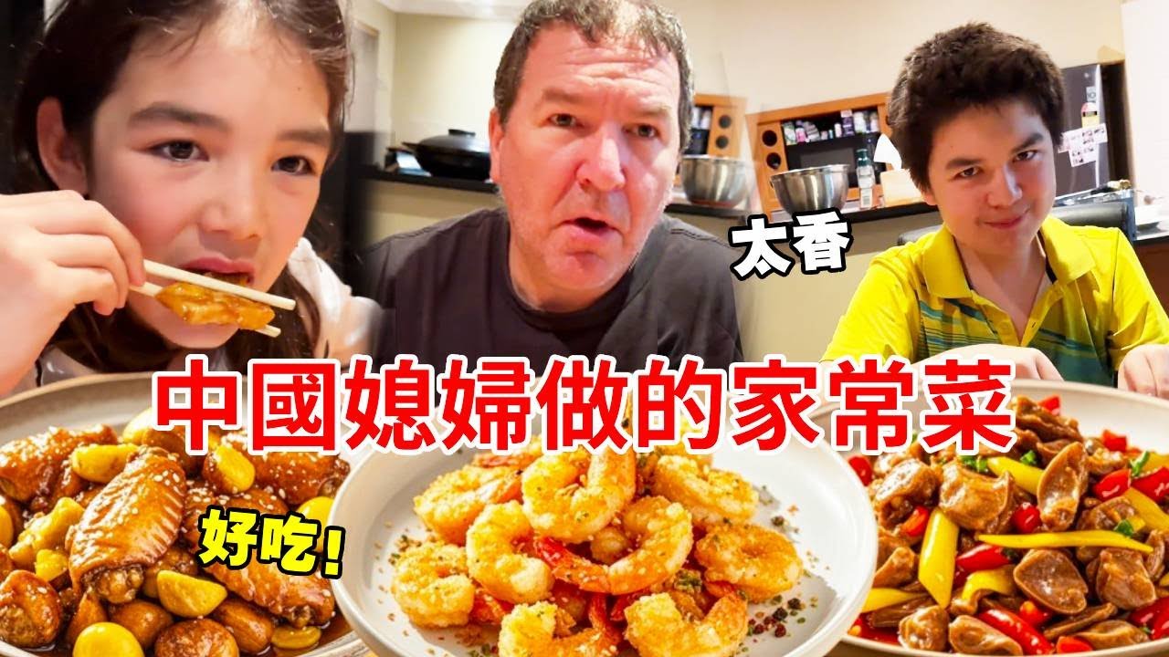 中澳一家馬上就要回國了，澳洲老公一大早就跑去給老丈人丈母娘買禮物，晚上中國媳婦做的家常菜被辣到懷疑人生！【璐璐远嫁澳洲】