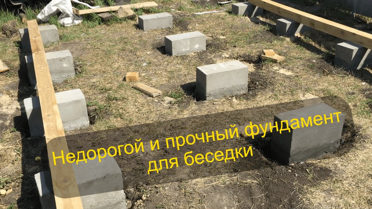 Фундамент для беседки 3 на 4 из бруса своими руками