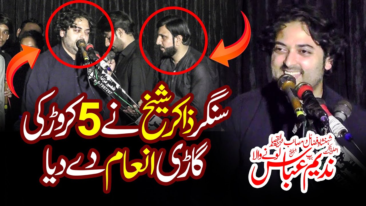 Nadeem Abbas Lonay Wala Majlis 25 Sep 2024 Rajoya Sadat Chiniot