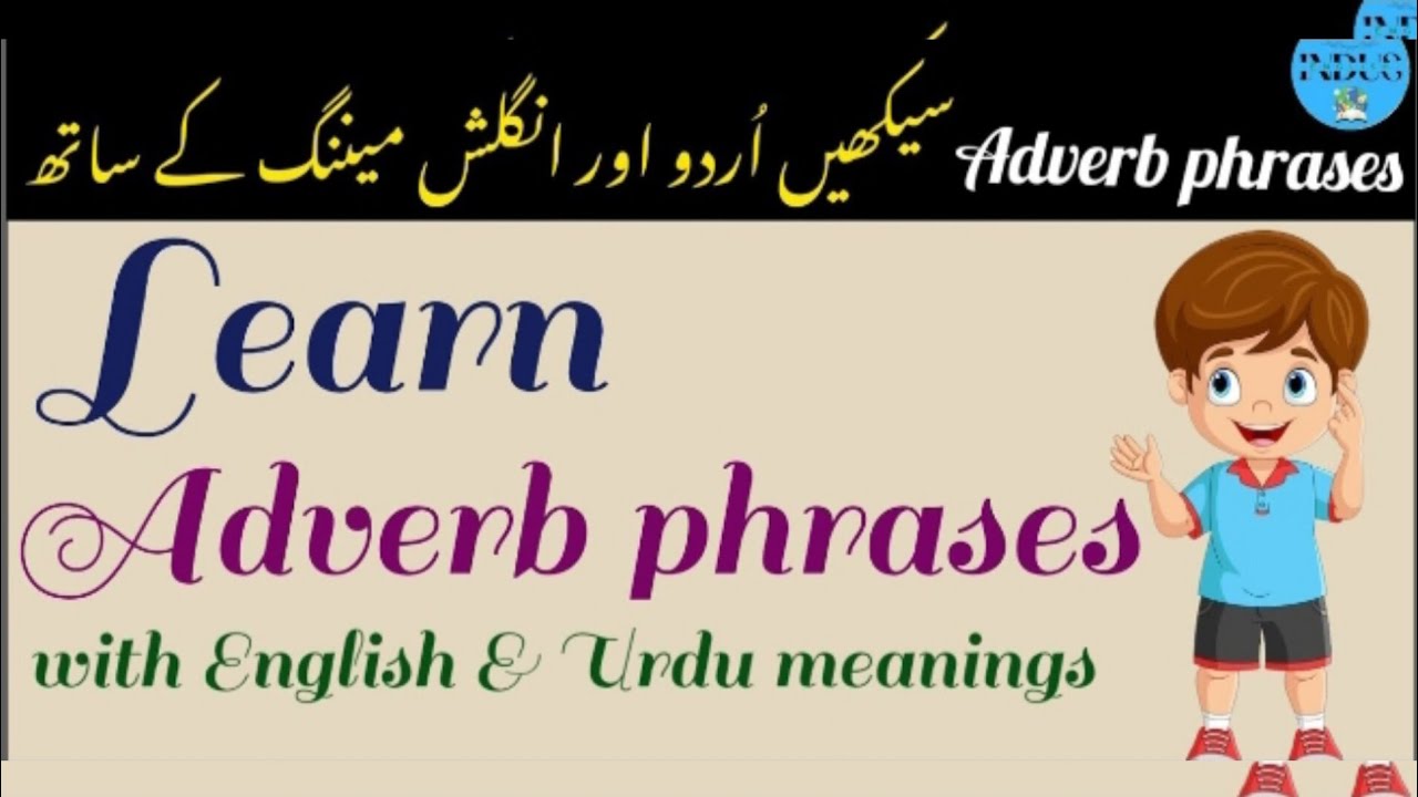 Adverb Phrases | learn adverb Phrases with English & Urdu meaning  | English language course #learn 