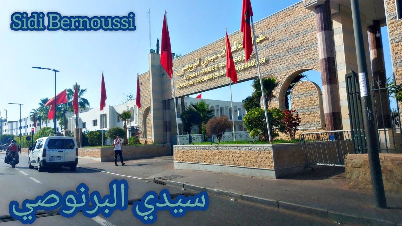 Sidi Bernoussi سيدي البرنوصي