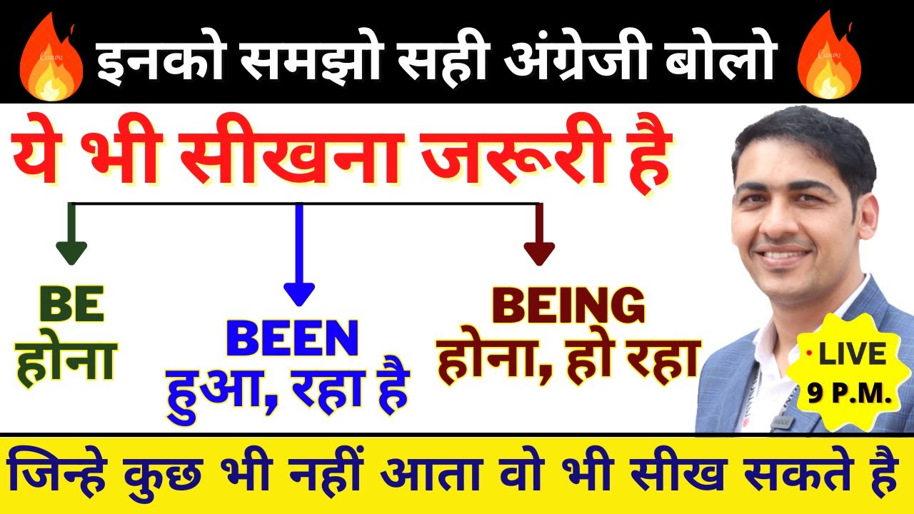 Be Been Being in English | English Speaking Practice | English Lovers Live