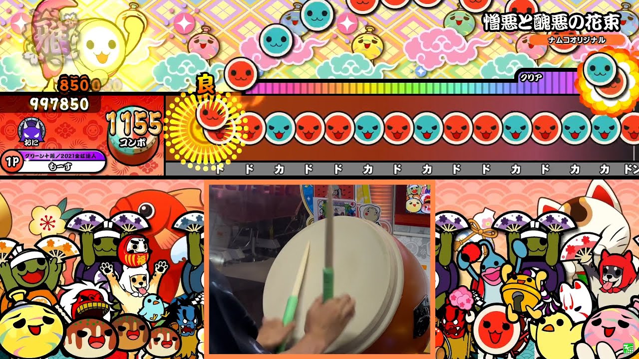 【太鼓の達人】憎悪と醜悪の花束(裏譜面) 全良 Player:もーす【手元付き】