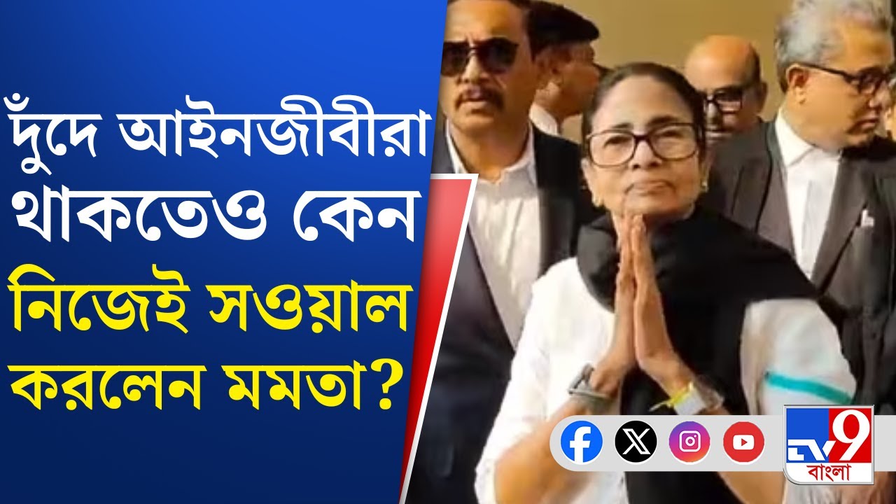 Mamata Banerjee At Supreme Court: কমিশনের বিরুদ্ধে সওয়াল করাই কি একমাত্র লক্ষ্য ছিল মমতার?