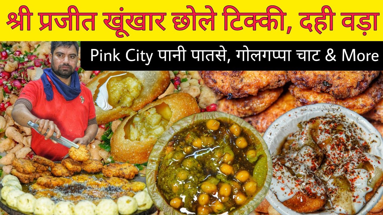 Shree Prajeet Kabuli Tikki, Dahi Vada, Golgappa Chaat & More || Jaipur Street Food