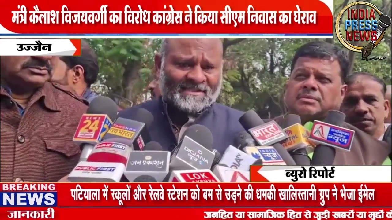 Minister Kailash Vijayvargiya resignation demand कैलाश विजयवर्गीय के इस्तीफे की माँग at CM House