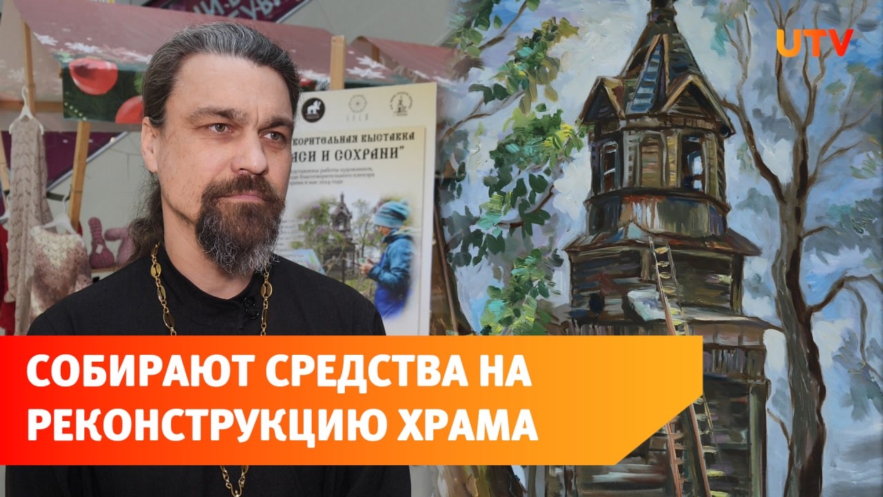 Покровский храм восстанавливают