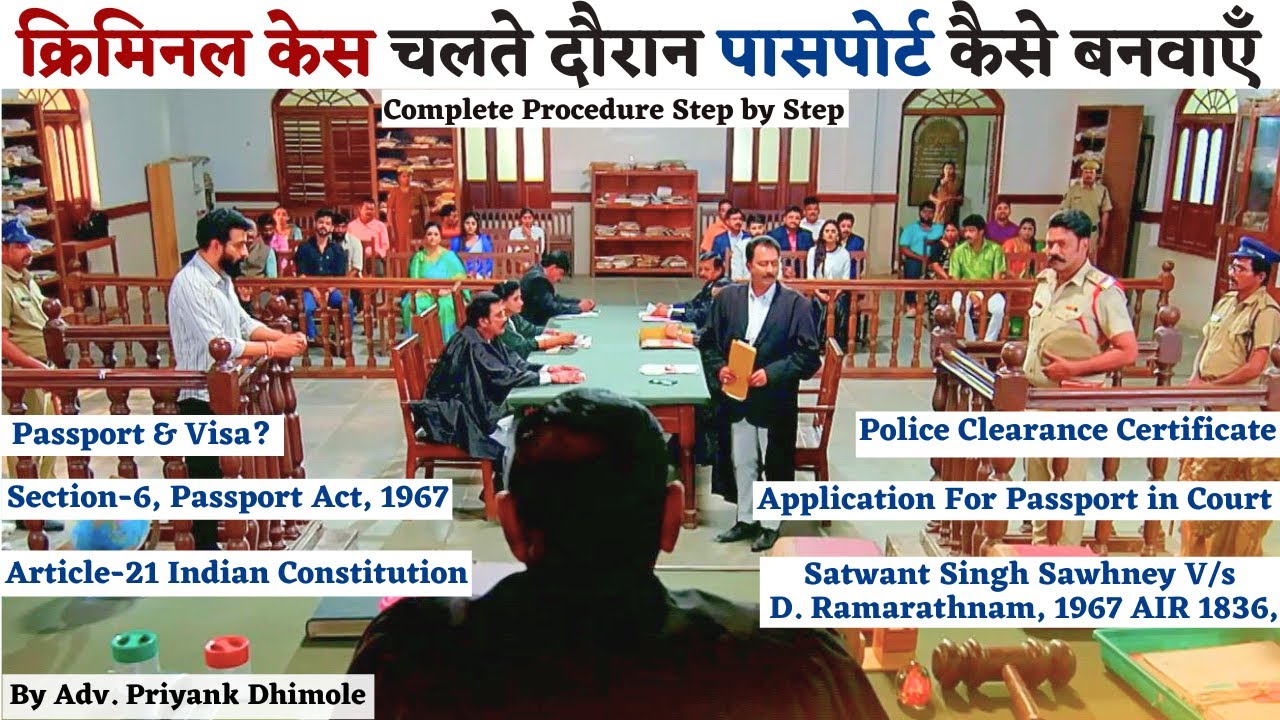 How to Get Passport If Criminal Case Is Pending