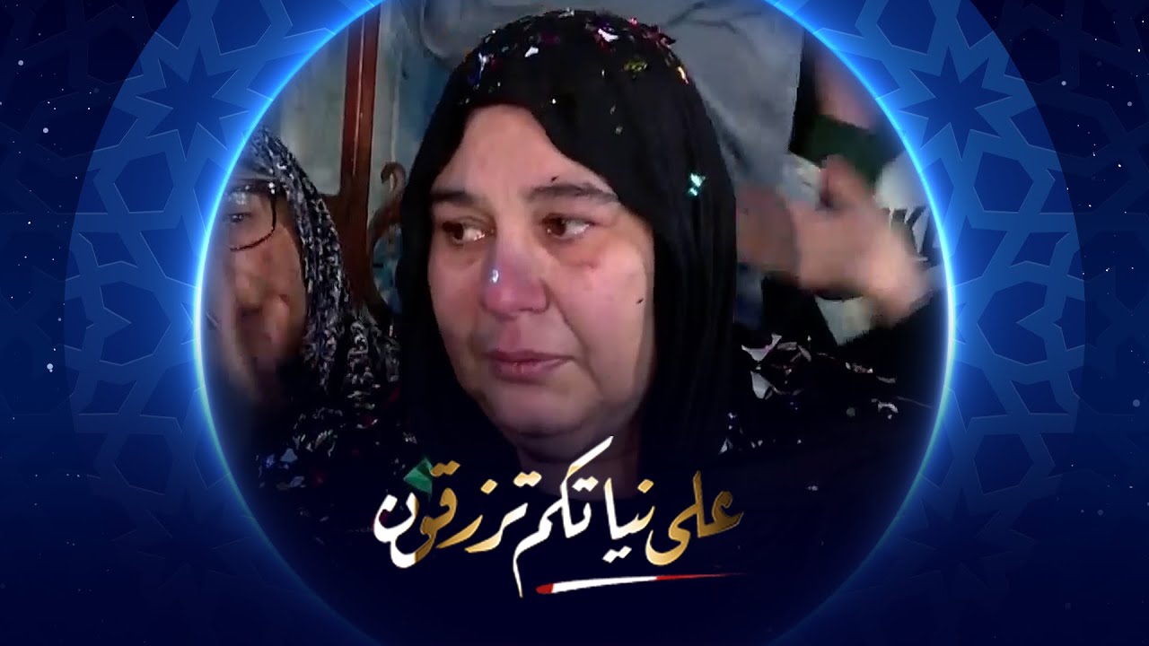 عائلة أم سيف من منطقة الأعظمية في بغداد | على نياتكم ترزقون