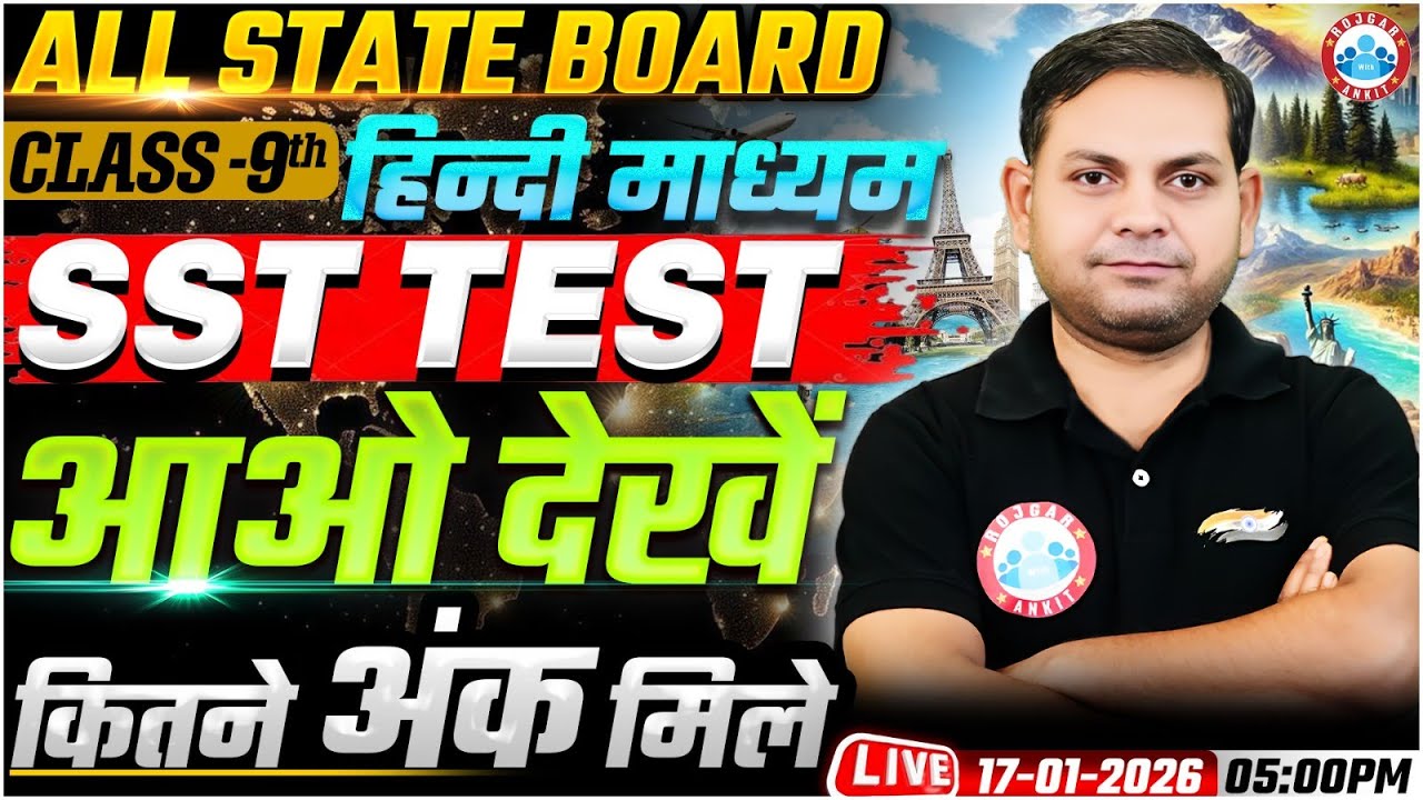 Class 9th SST Live Test | 9th Class SST MCQs | 9th SST Imp Questions By Prakash Sir