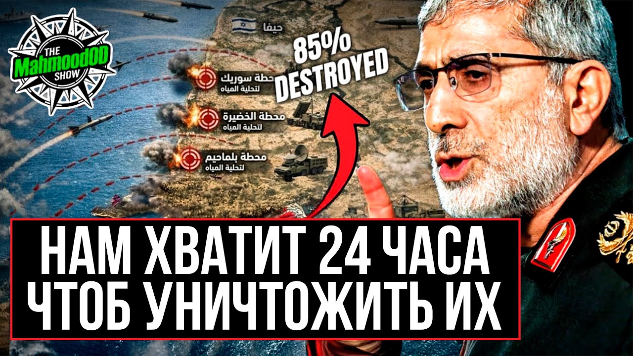 НЕТАНЬЯХУ ДОИГРАЛСЯ! ИРАН ПРЕДУПРЕЖДАЕТ В ПОСЛЕДНИЙ РАЗ