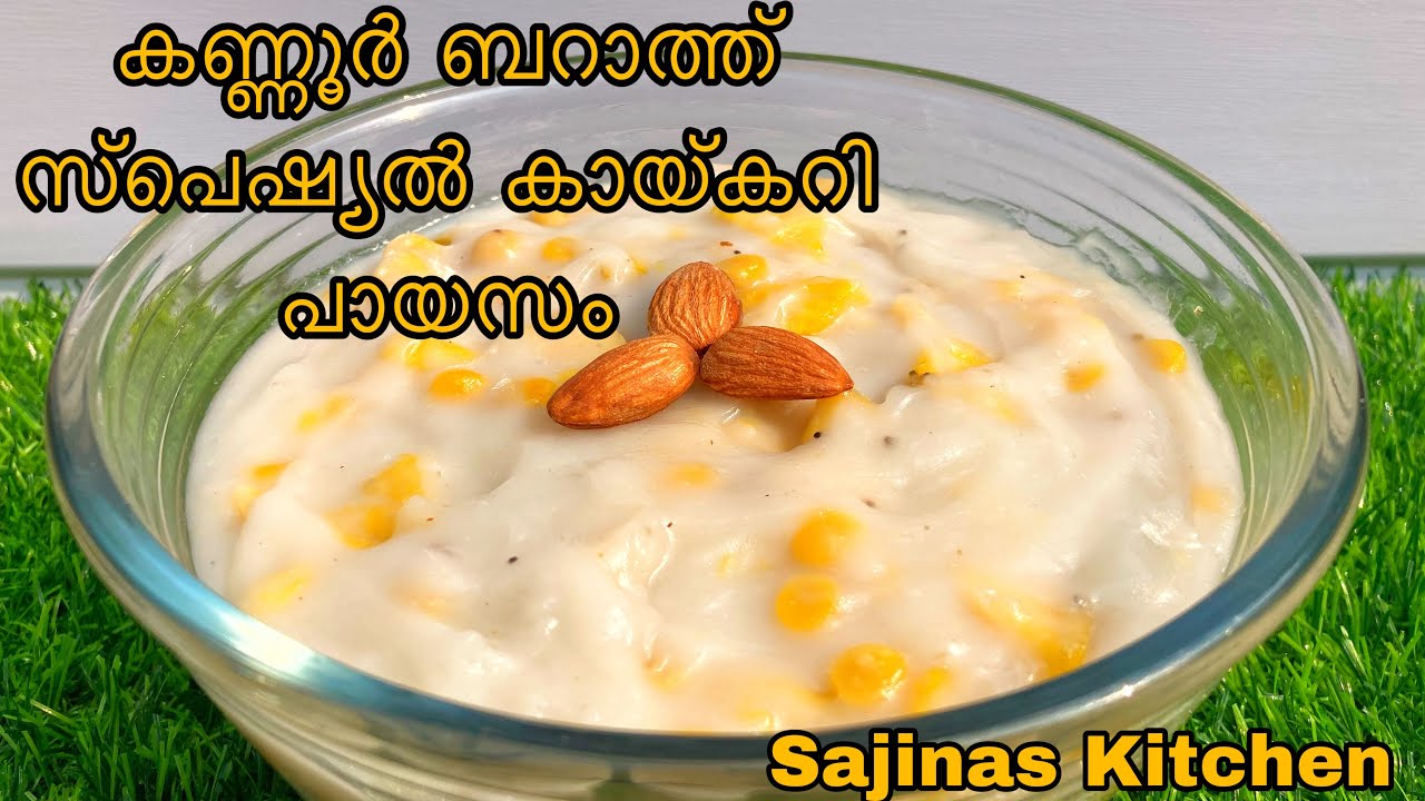 കണ്ണൂർ കാരുടെ ബറാത്ത് സ്പെഷ്യൽ കായ്കറി പായസം |Barath Payasam| Kannur Style Kayi Curry