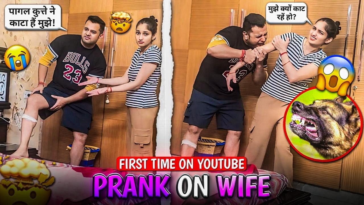 पति को  पागल कुत्ते ने काट लिया  || EPIC PRANK ON YOUTUBE || GURGAON COUPLE