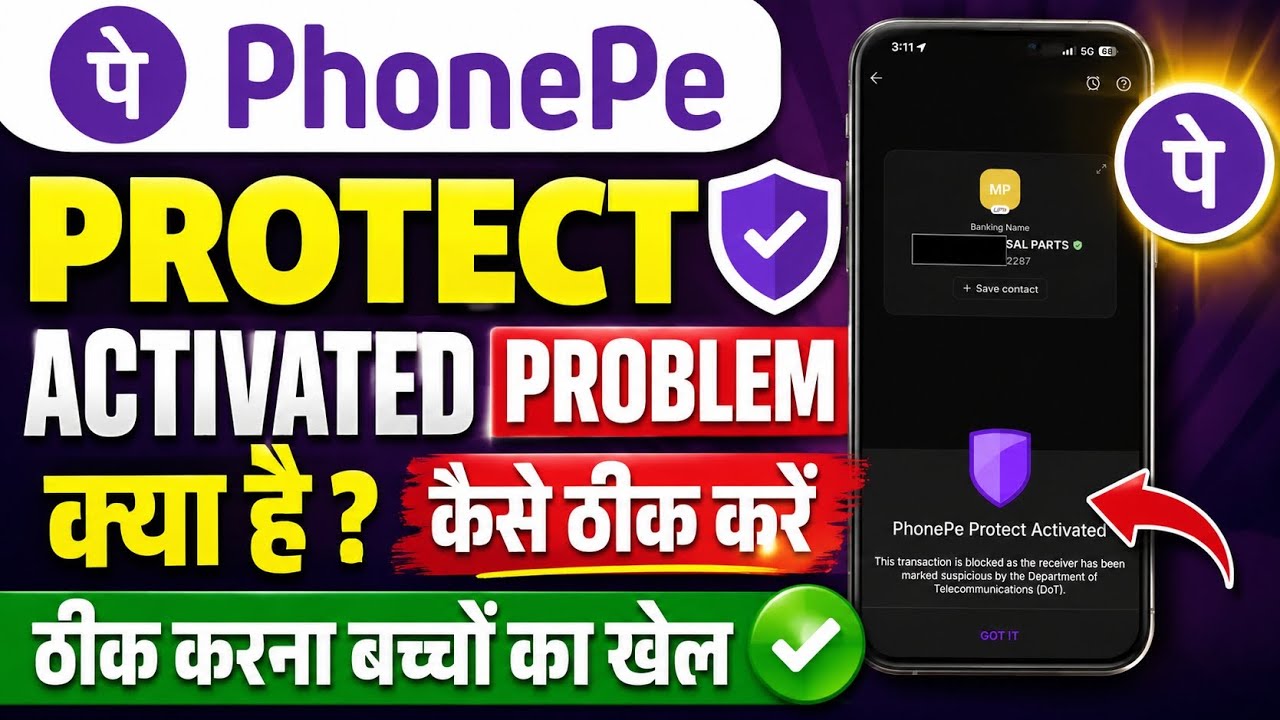 phonepe protect activated problem fix | phonepe protect activated kya hai | suspicious receiver
