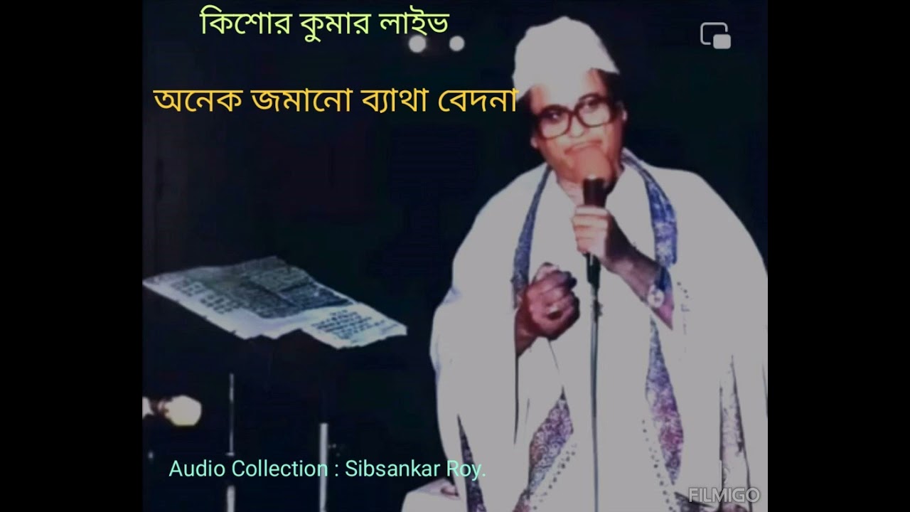 Onek Jomano Byatha Bedona#Kishore Kumar#Live#Kolkata