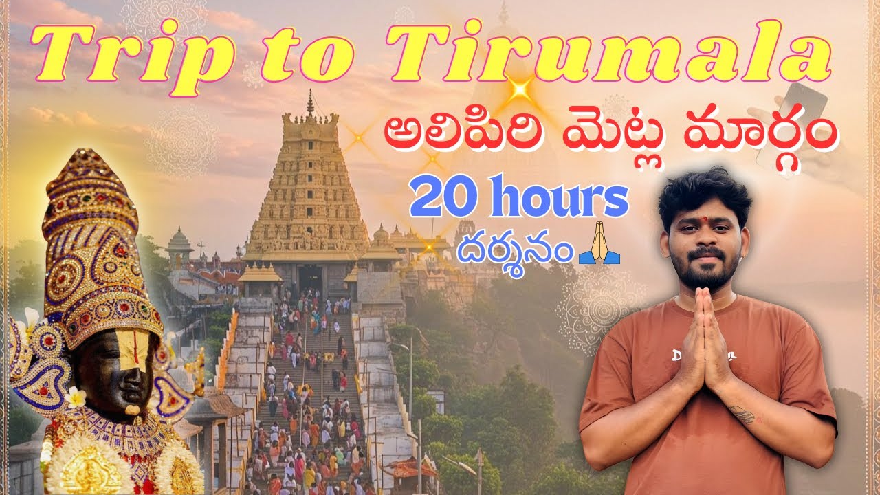“Unforgettable Tirumala Darshan 🙏 | 20 Hours Walk via Alipiri Steps”