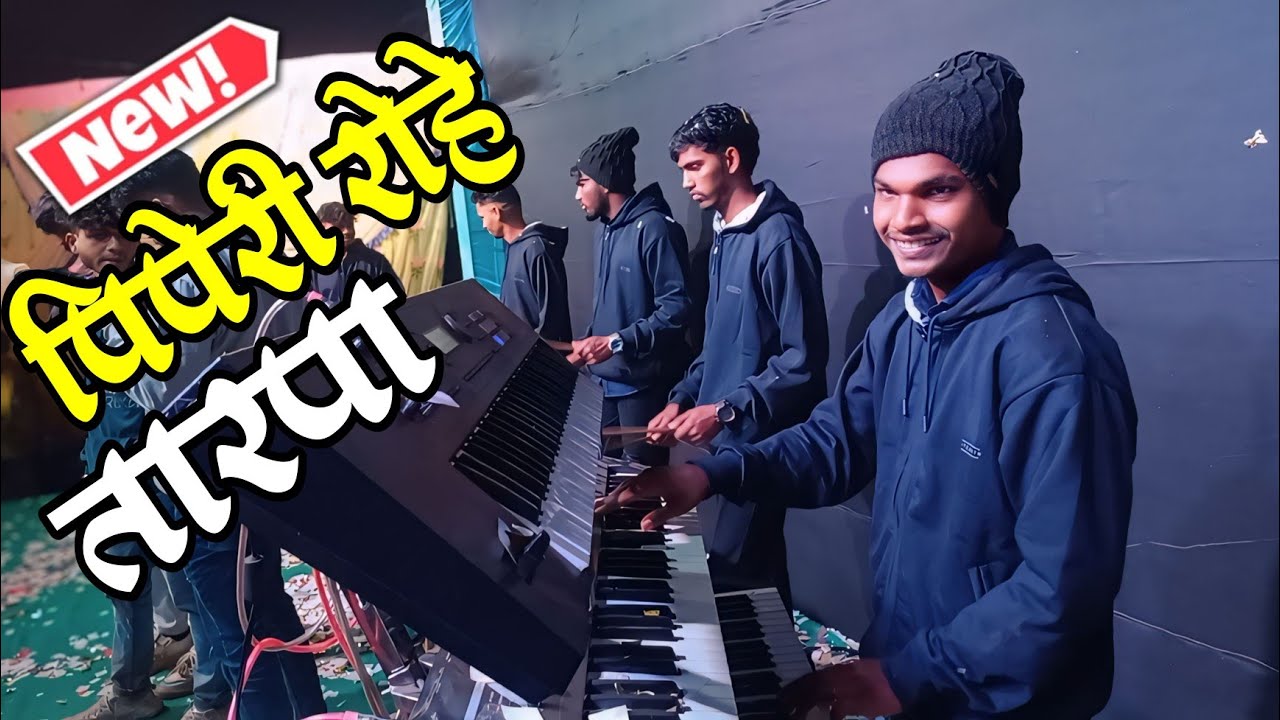 New Original Loop | पिपेरी रोहे तारपा | Kaybordist Rakya Bhai  Vedant Musical 8080015156 |