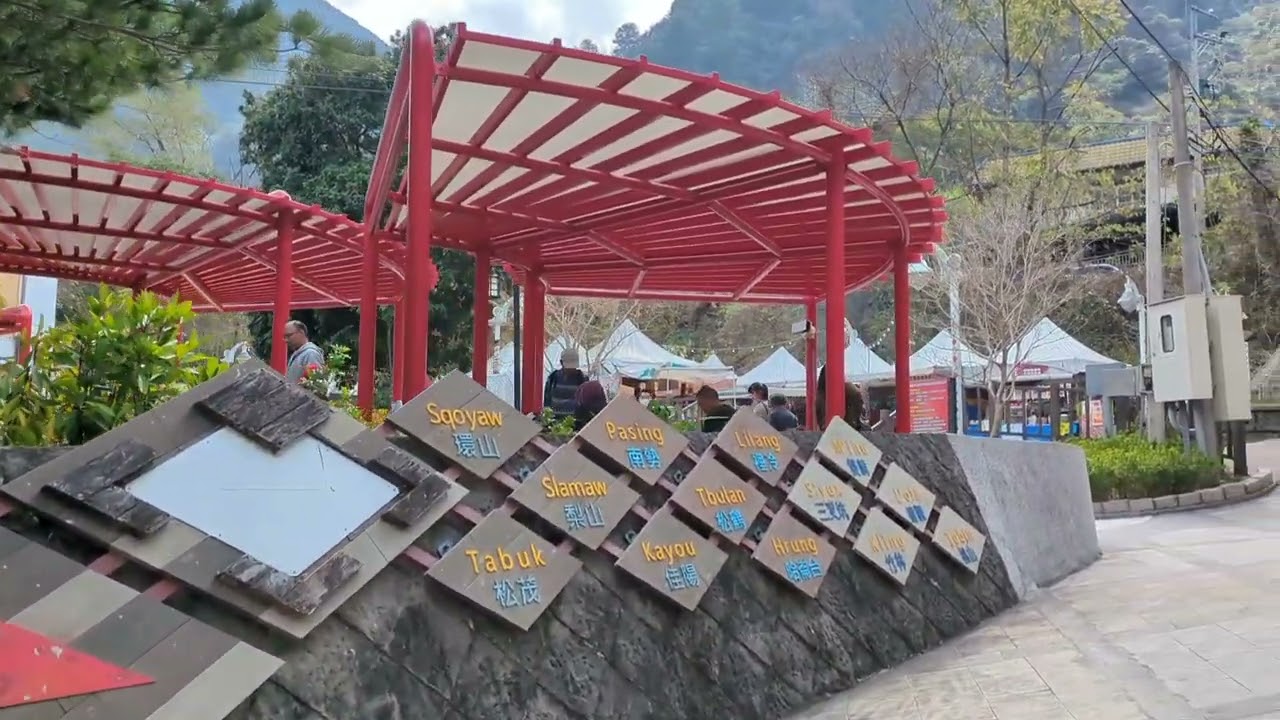 谷關風景區 | 溫泉 | 步道 | 部落 | 櫻花季