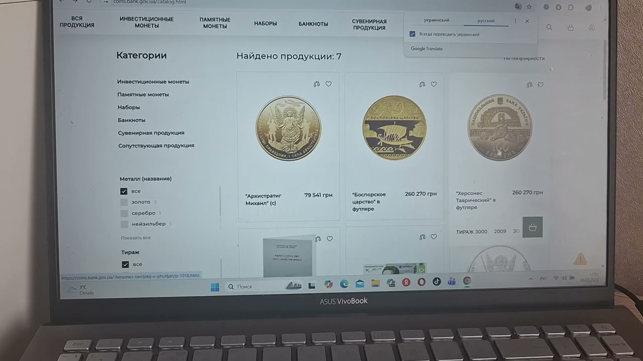 Открылся интернет магазин НБУ Конские цены на золотые монеты