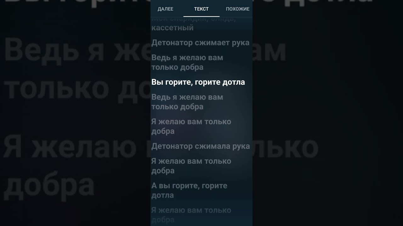 Детонатор - ATL! Текст песни, караоке! 🎤