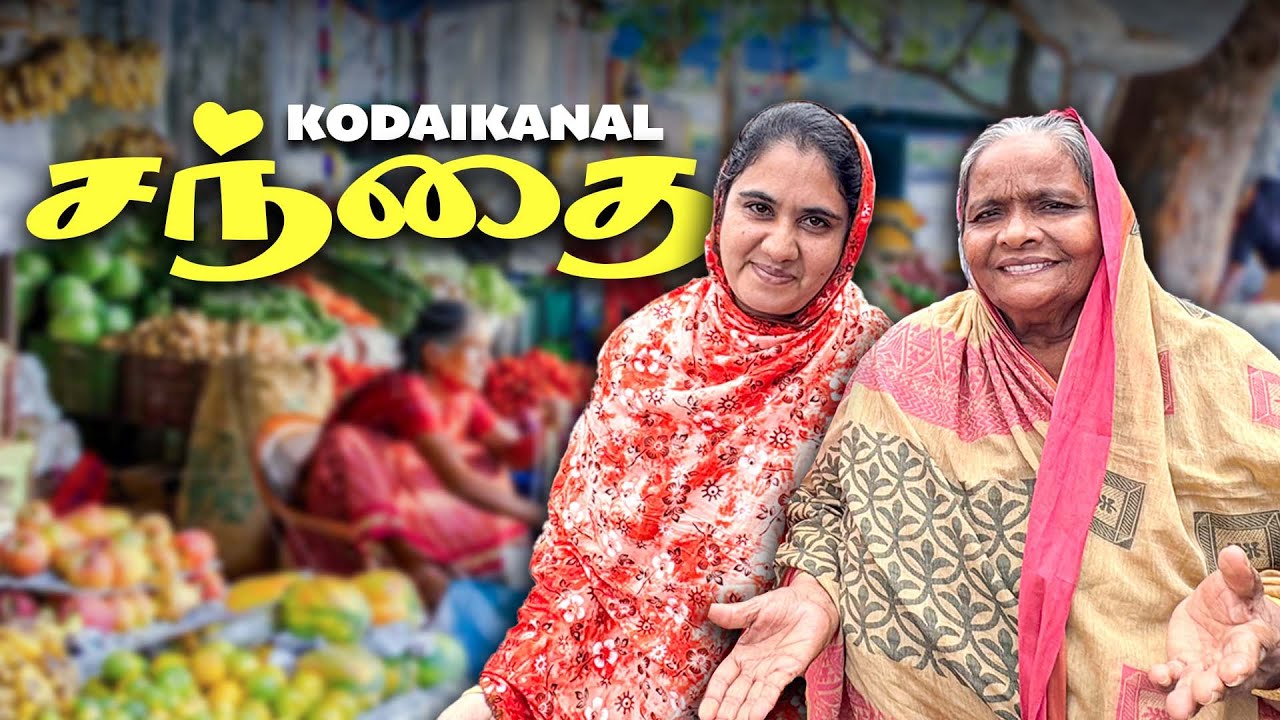 KODAIKANAL SUNDAY MARKET VLOG🛒🛍️ | ஞாயிறு சந்தைல என்ன வாங்கலாம்? 😍 | Trip To Kodaikanal