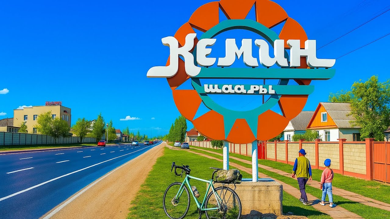 Город Кемин &mdash; сердце Чуйской долины! #кыргызстан #travelkyrgyzstan #kyrgyzstan #чуйскаяобласть #kgz