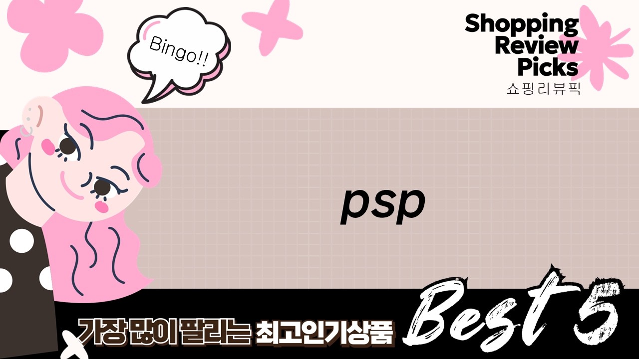 아르세우스 피규어스위치 포켓몬 게임 개봉! (+PSP 추억)