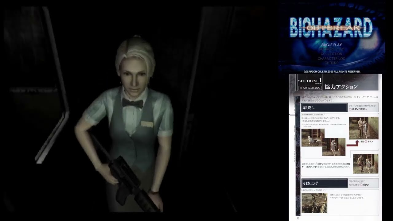 【PS2】バイオハザードアウトブレイク #54 シナリオ決意 シンディ デイライト2