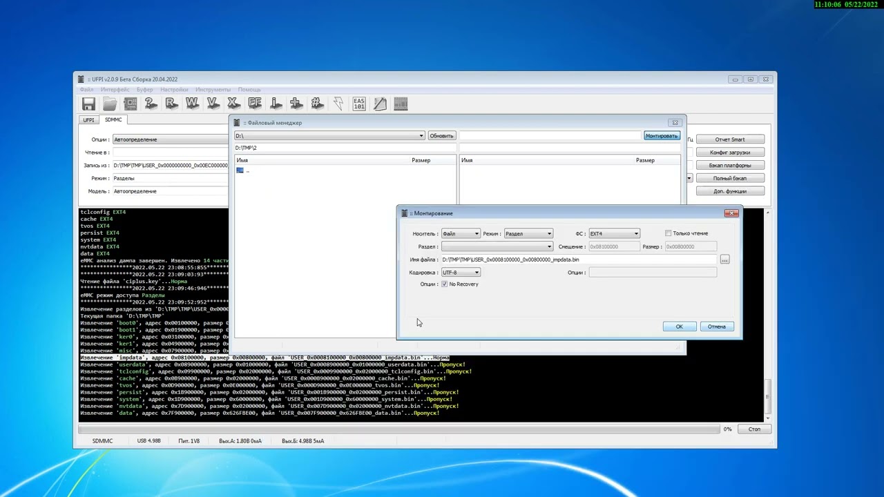 UFPI:EMMC Mount file system flash, dump.