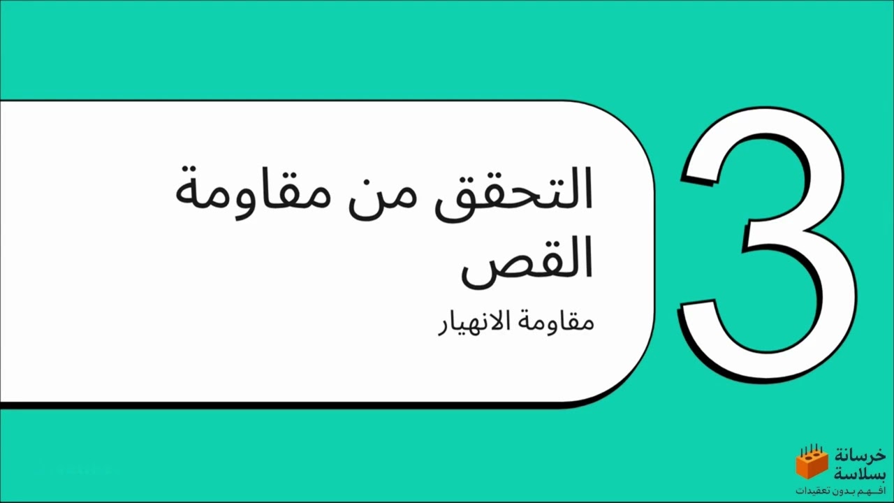 تصميم القواعد المشتركة