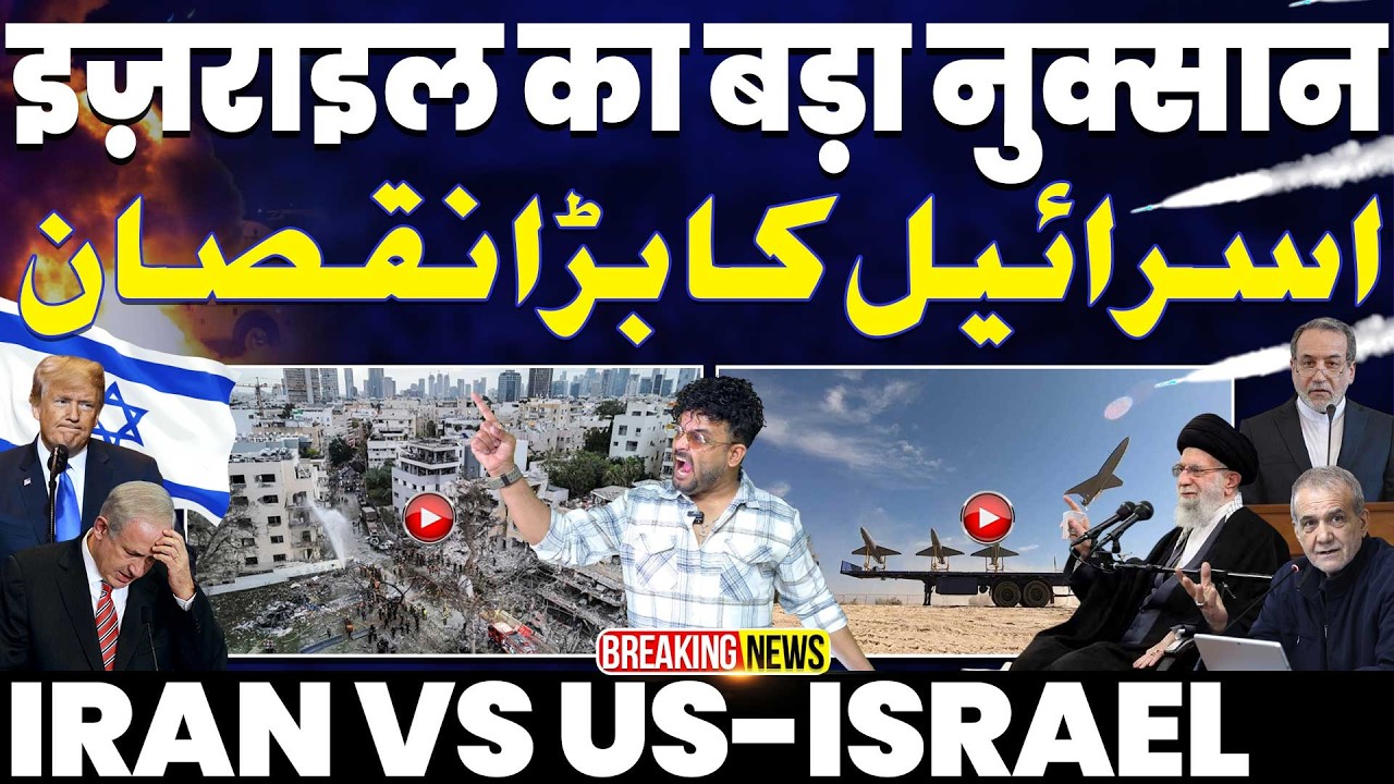 ईरान के हमलों मे इसराइल का बड़ा नुक़सान🚀🚀🚀इसराइल मे आग ही आग🔥क़तर पर भी हमले जारी | नही रुक रहा ईरान