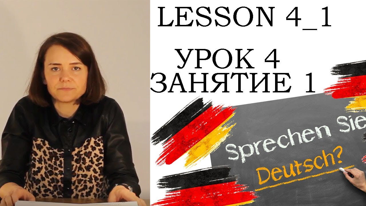Поздравление собеседника с праздником. Gratulation des Gesprächspartners. Немецкий язык за 3 месяца!