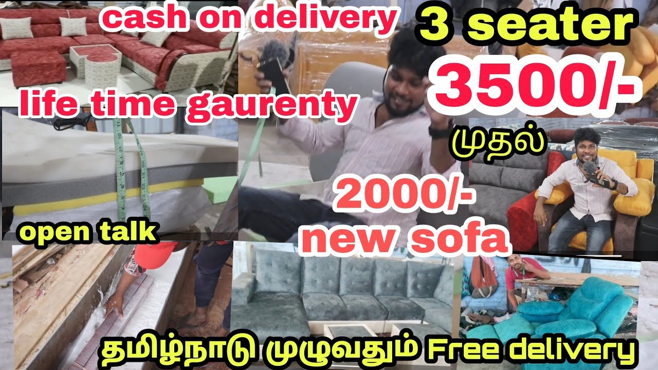 2000 முதல் Branded sofa தயாரிப்பது எப்படி | யாராலும் இந்த விலைக்கு தர முடியாது |direct factory sale