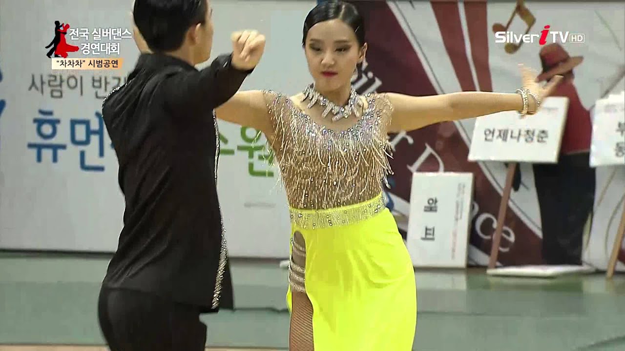 경기도 대표팀 스포츠 댄스 차차차 시범 공연 [실버아이TV] Gyeonggi Province team sports dance such as cha-cha-cha