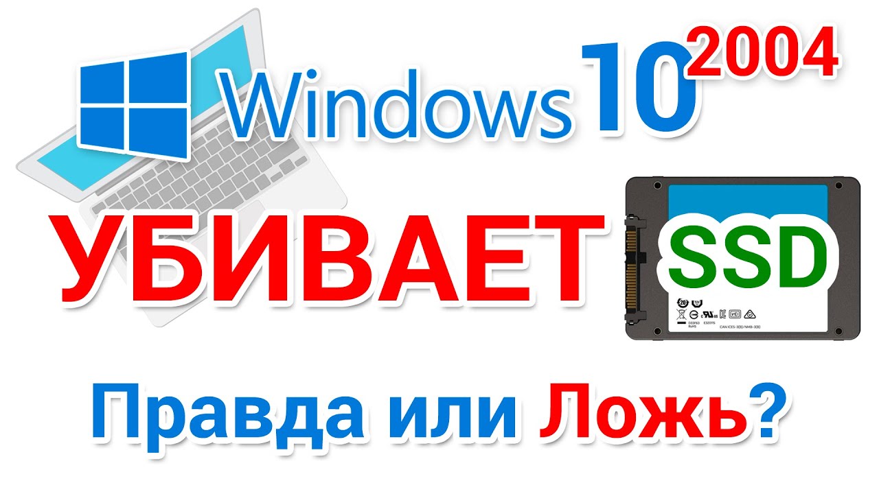 Правда ли что Windows 10 2004 