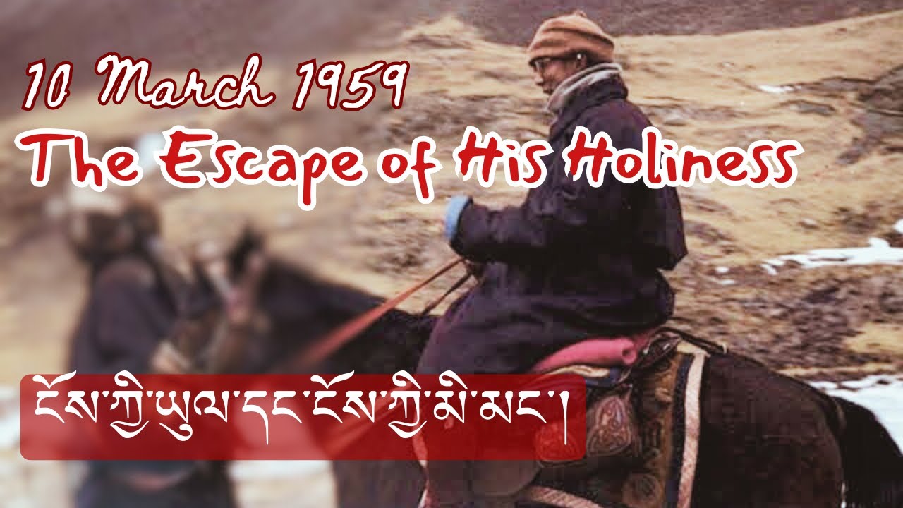 ངོས་ཀྱི་ཡུལ་དང་ངོས་ཀྱི་མི་མང་། The Escape of the 14th Dalai Lama.